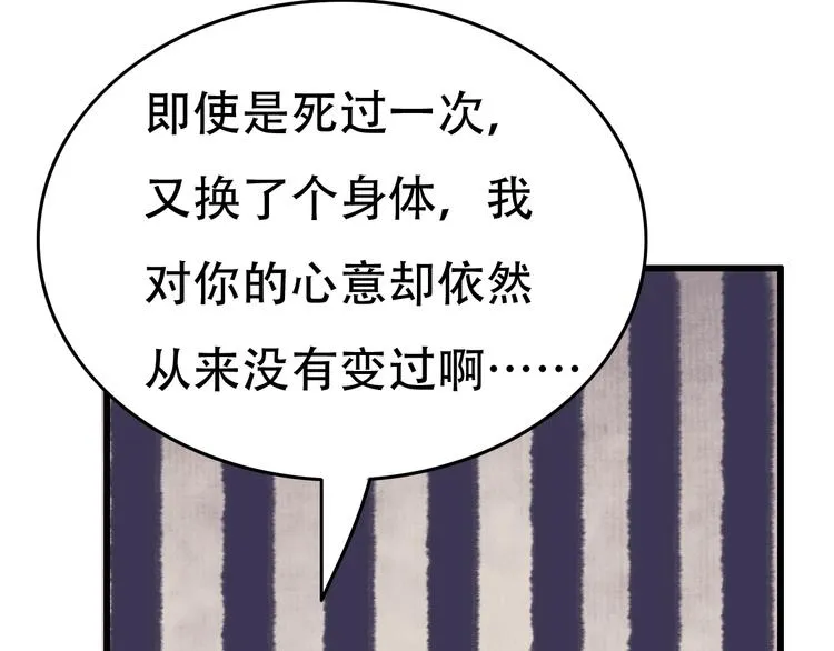 第20话 “郑少爷” 第25页