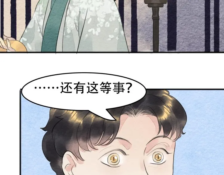 第20话 “郑少爷” 第32页
