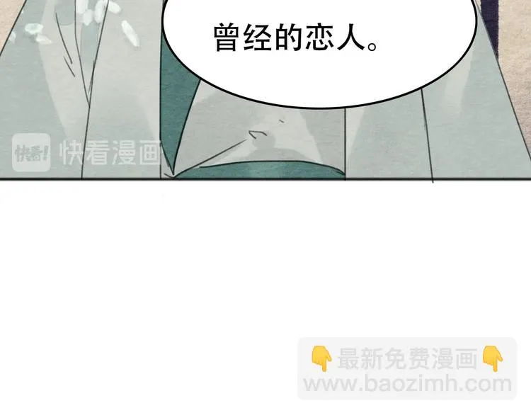 第20话 “郑少爷” 第42页