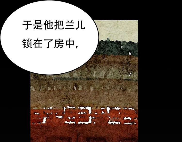 第20话 “郑少爷” 第58页