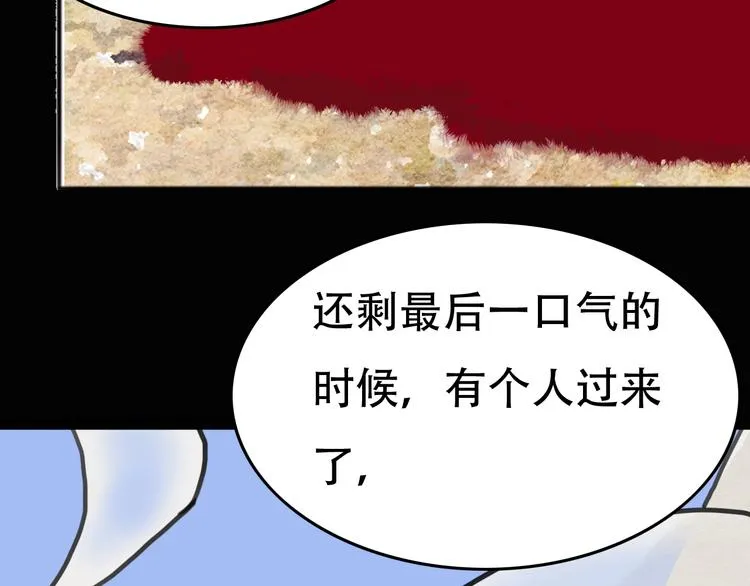 第20话 “郑少爷” 第61页