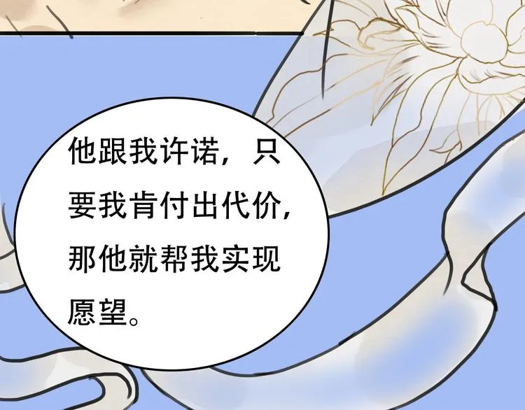 第20话 “郑少爷” 第63页