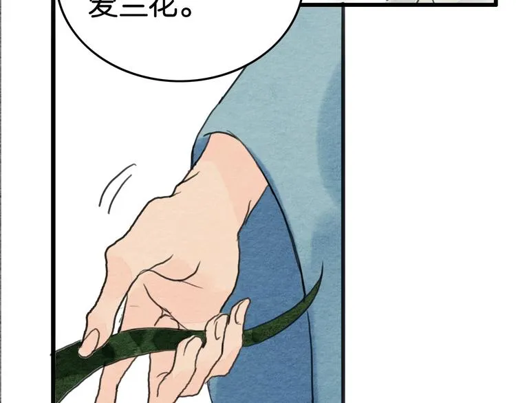 第19话 事有蹊跷 第18页