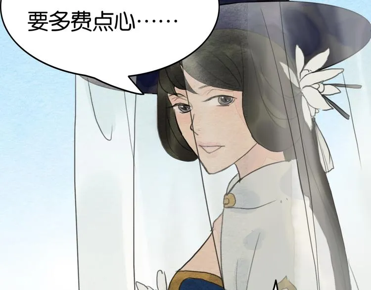 第19话 事有蹊跷 第22页