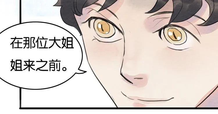 第19话 事有蹊跷 第35页
