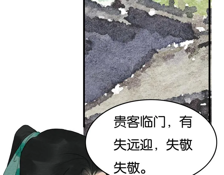 第19话 事有蹊跷 第37页