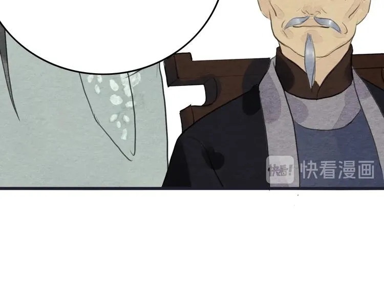第19话 事有蹊跷 第45页