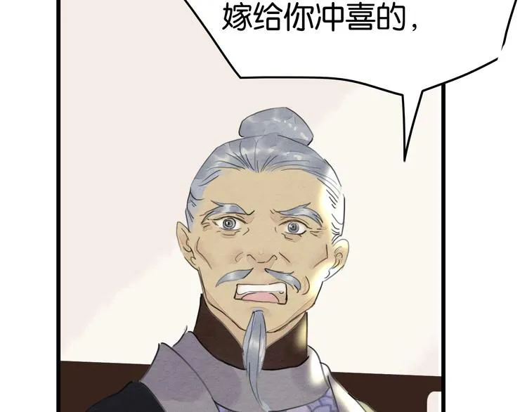 第19话 事有蹊跷 第57页