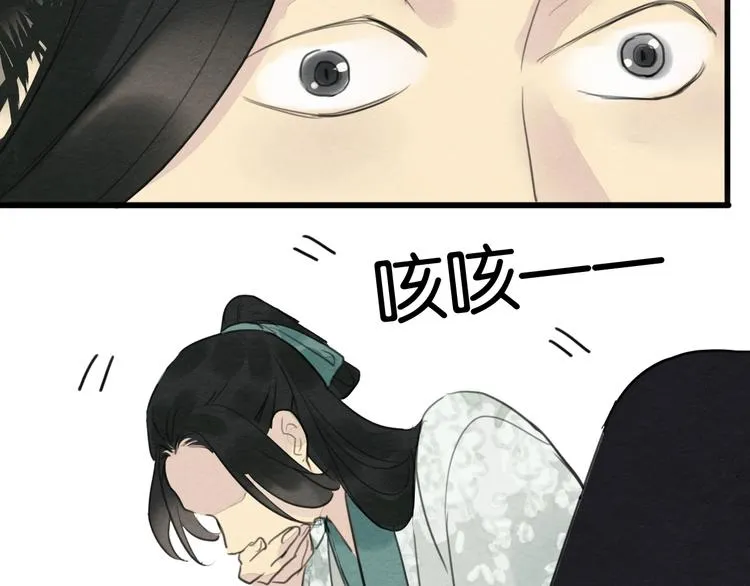 第19话 事有蹊跷 第59页