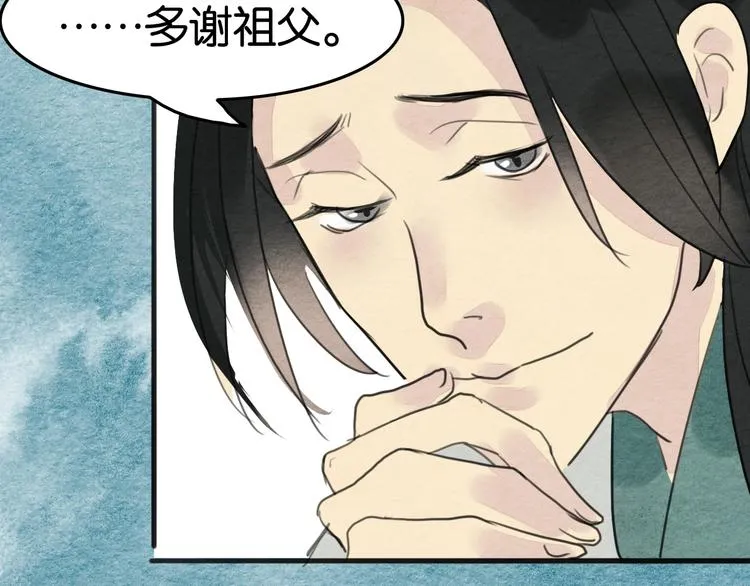 第19话 事有蹊跷 第63页