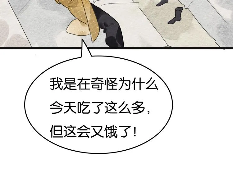 第19话 事有蹊跷 第75页