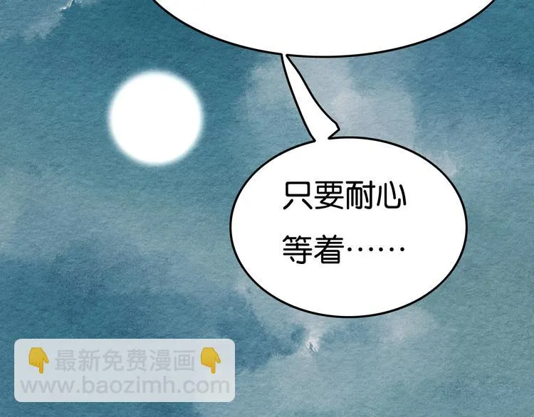 第19话 事有蹊跷 第80页