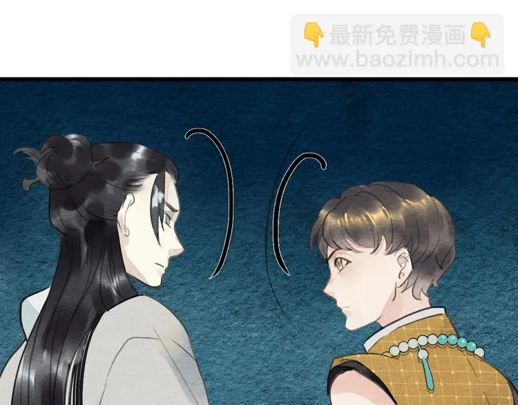 第19话 事有蹊跷 第87页