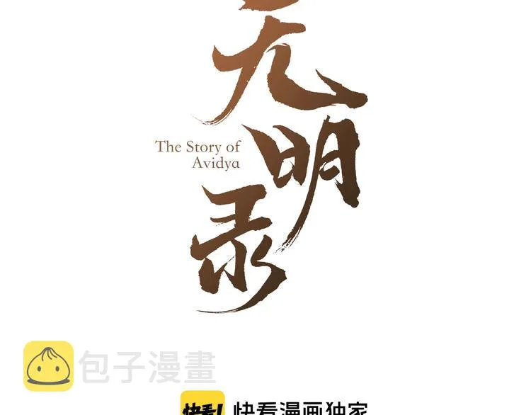 第18话 新生意 第3页