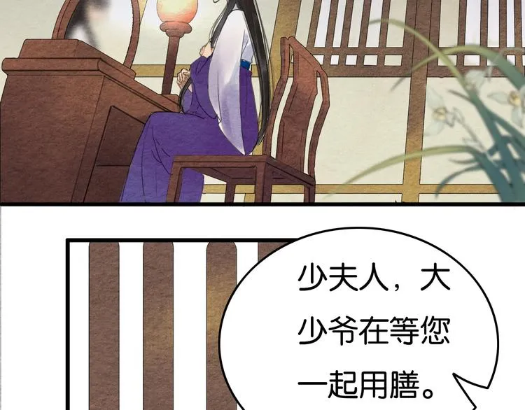 第18话 新生意 第6页