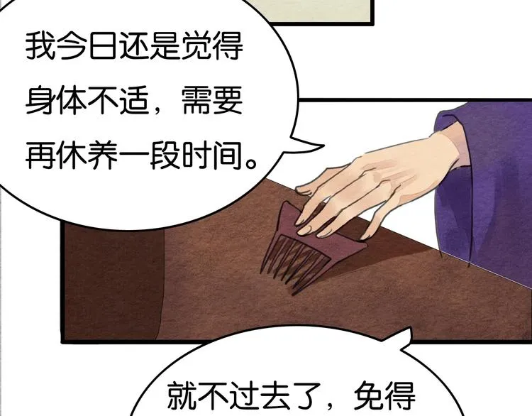 第18话 新生意 第8页
