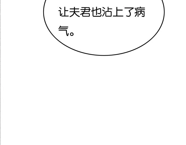 第18话 新生意 第9页