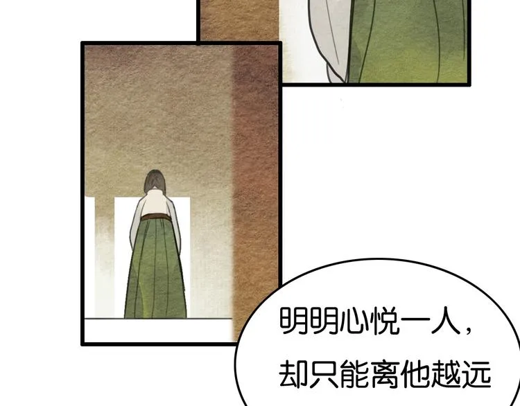 第18话 新生意 第11页