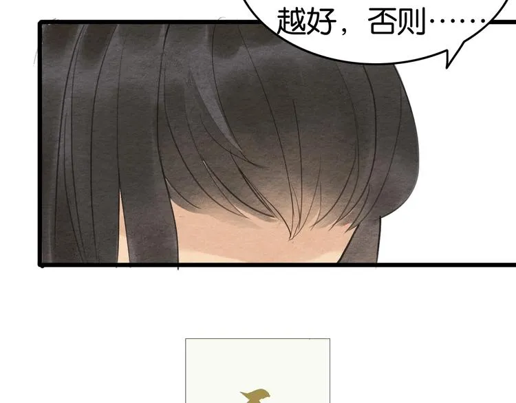第18话 新生意 第12页