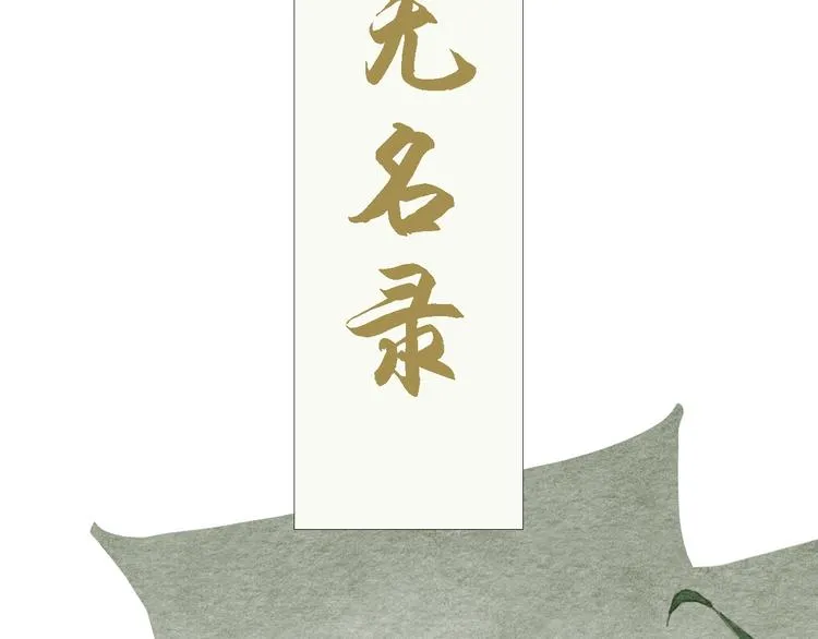 第18话 新生意 第13页