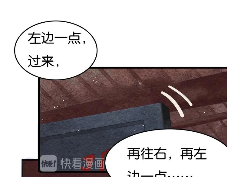 第18话 新生意 第15页