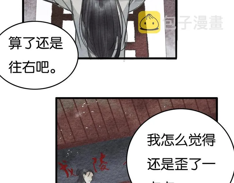 第18话 新生意 第17页