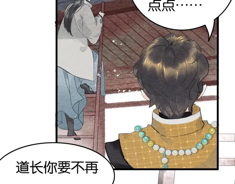 第18话 新生意 第18页
