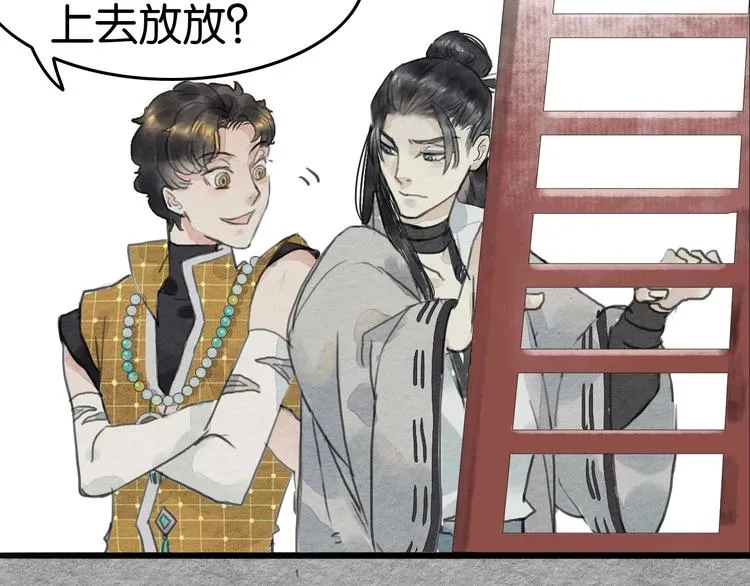 第18话 新生意 第19页
