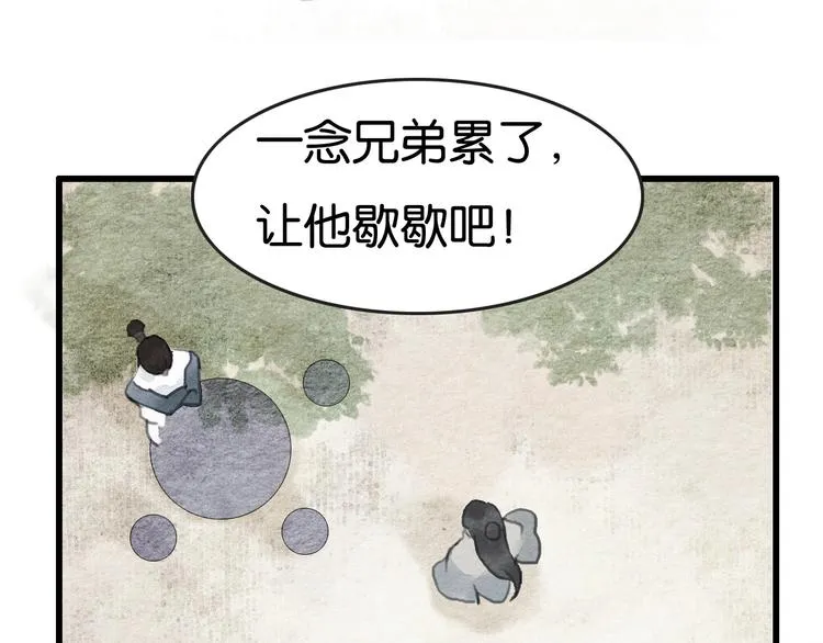 第18话 新生意 第20页