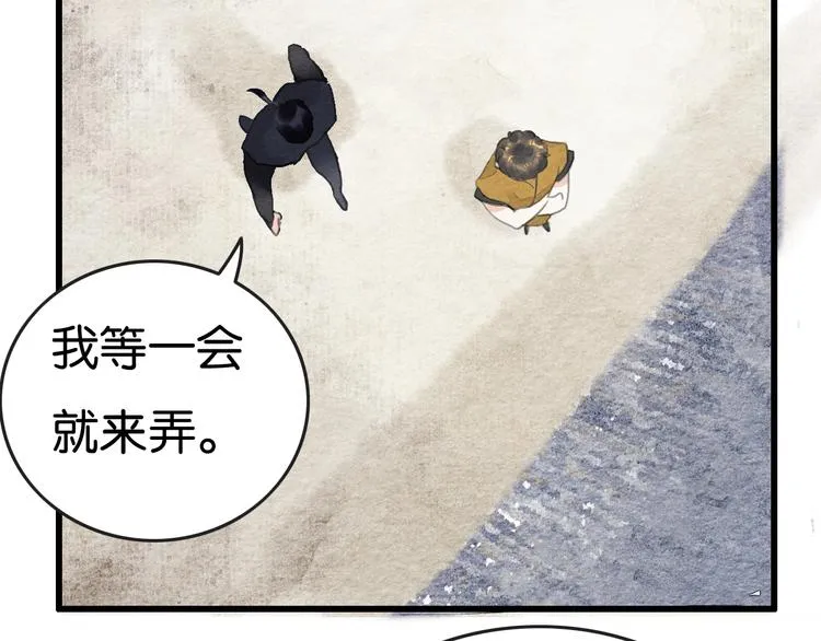 第18话 新生意 第21页