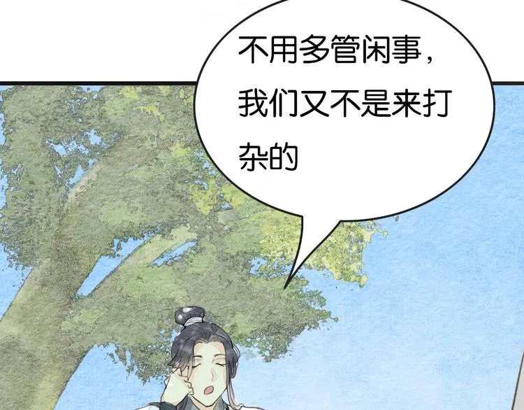 第18话 新生意 第22页