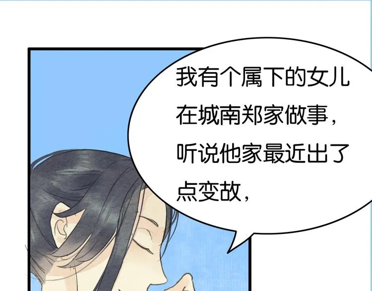 第18话 新生意 第30页