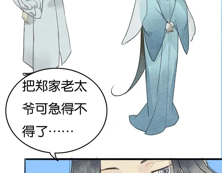 第18话 新生意 第33页
