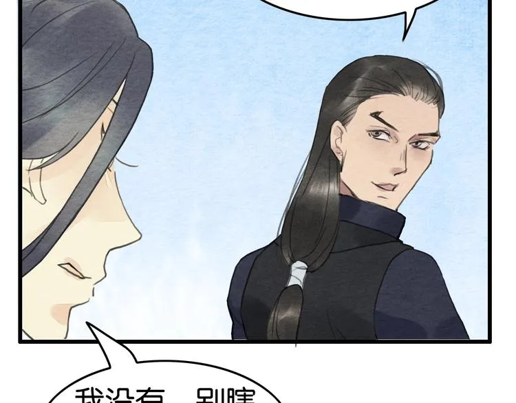 第18话 新生意 第36页