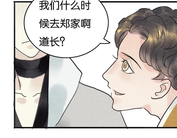 第18话 新生意 第39页