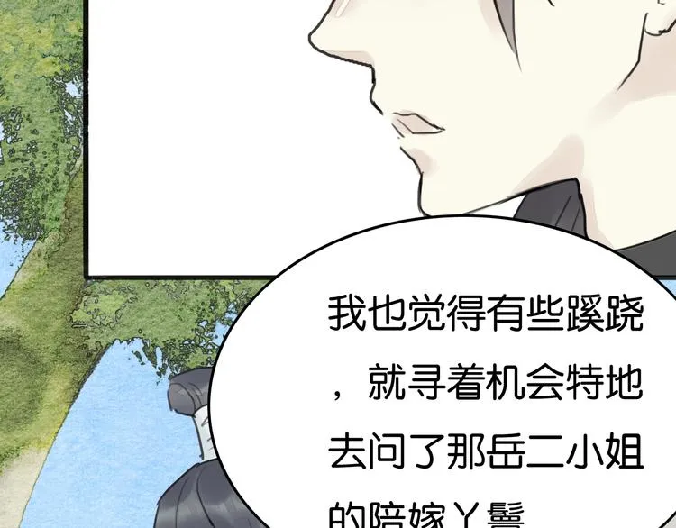 第18话 新生意 第41页