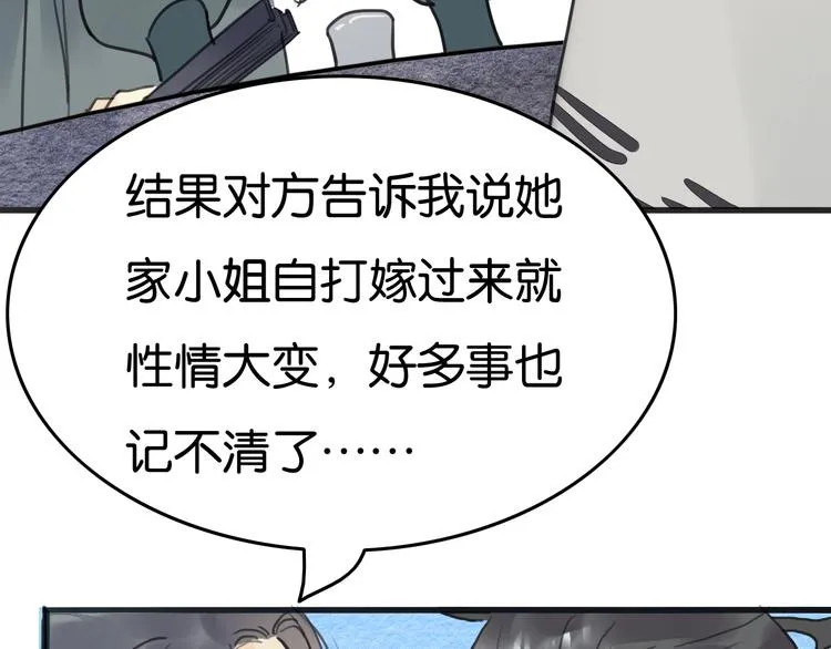 第18话 新生意 第43页