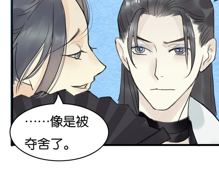 第18话 新生意 第44页