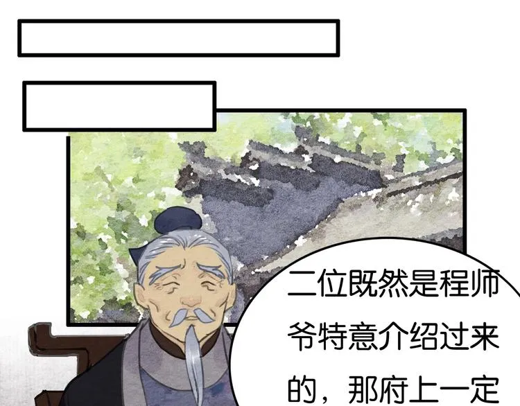 第18话 新生意 第45页