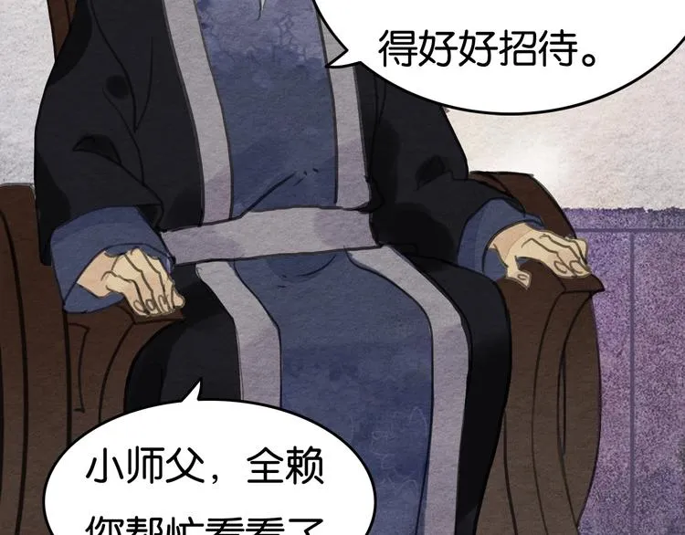 第18话 新生意 第46页