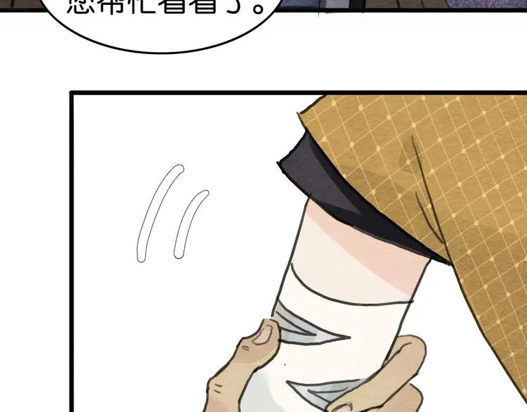 第18话 新生意 第47页