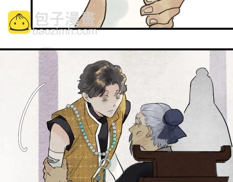 第18话 新生意 第48页