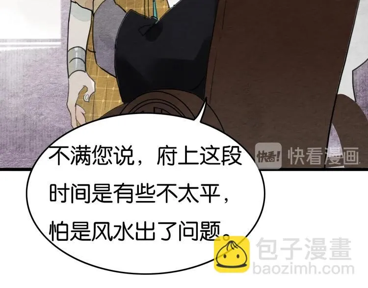第18话 新生意 第49页