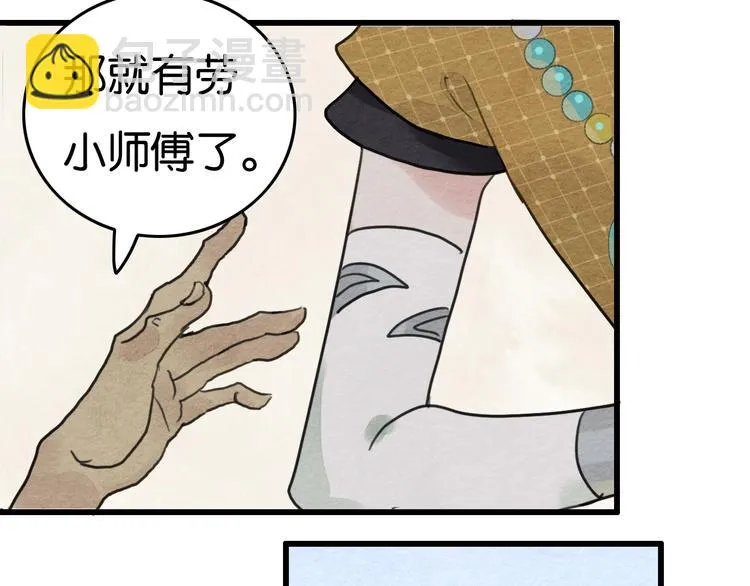 第18话 新生意 第53页