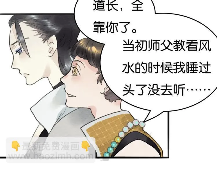 第18话 新生意 第55页