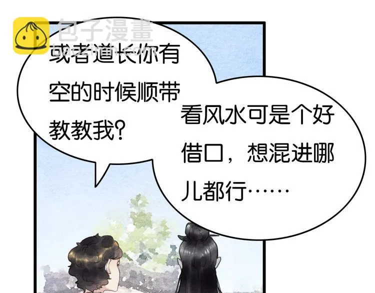 第18话 新生意 第56页