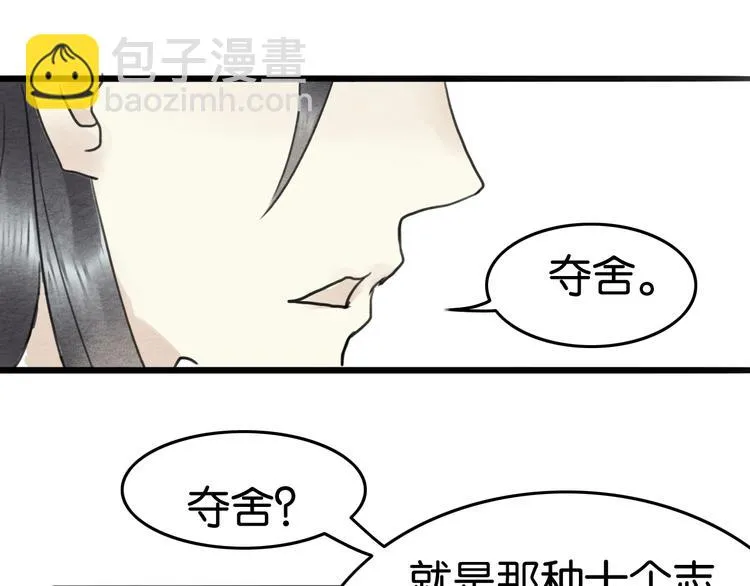 第18话 新生意 第58页