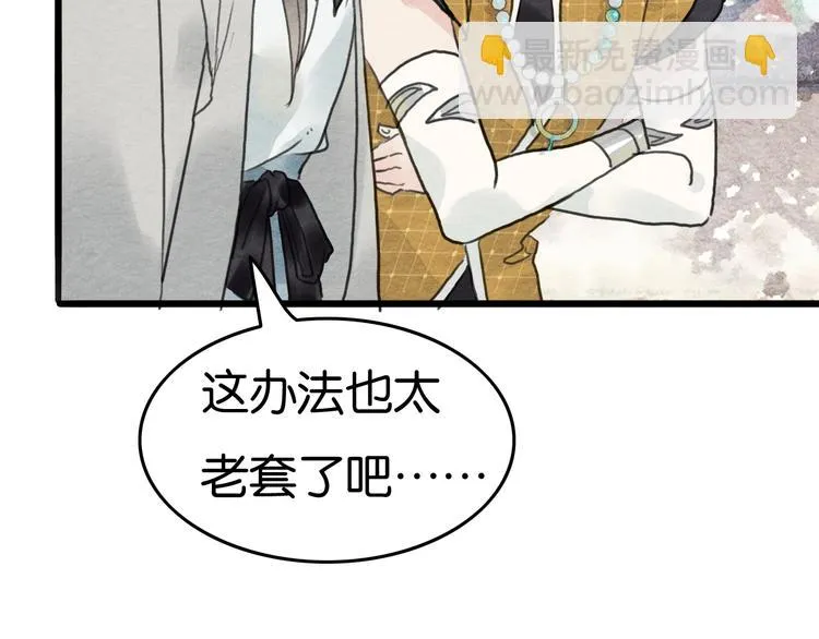 第18话 新生意 第60页