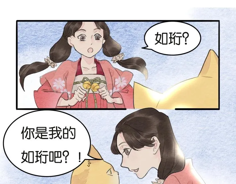 第17话 最好看的猫 第5页