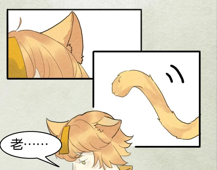 第17话 最好看的猫 第10页